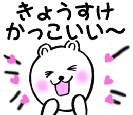 Sticker of Kiyosuke sticker #9830483