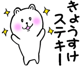 Sticker of Kiyosuke sticker #9830484