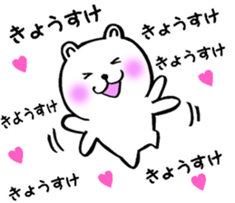 Sticker of Kiyosuke sticker #9830486