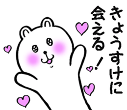 Sticker of Kiyosuke sticker #9830489