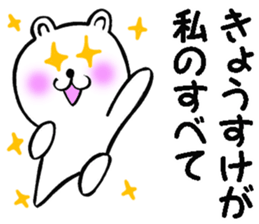 Sticker of Kiyosuke sticker #9830491