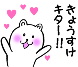 Sticker of Kiyosuke sticker #9830492