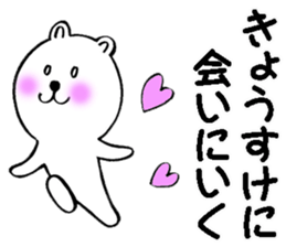 Sticker of Kiyosuke sticker #9830493