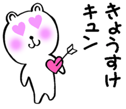 Sticker of Kiyosuke sticker #9830495