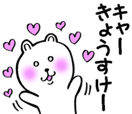 Sticker of Kiyosuke sticker #9830496