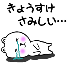 Sticker of Kiyosuke sticker #9830498