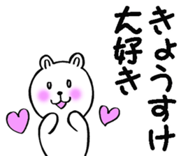 Sticker of Kiyosuke sticker #9830500