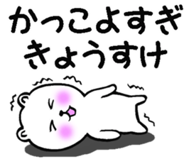 Sticker of Kiyosuke sticker #9830501