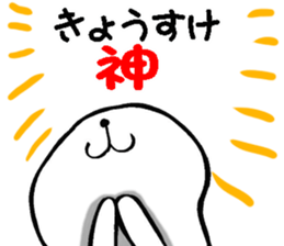 Sticker of Kiyosuke sticker #9830502