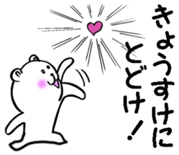 Sticker of Kiyosuke sticker #9830503