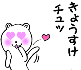 Sticker of Kiyosuke sticker #9830504