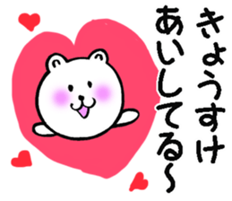 Sticker of Kiyosuke sticker #9830505