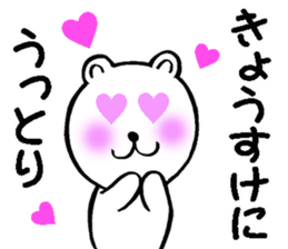 Sticker of Kiyosuke sticker #9830506