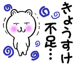 Sticker of Kiyosuke sticker #9830508