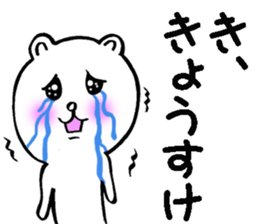 Sticker of Kiyosuke sticker #9830509