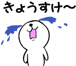 Sticker of Kiyosuke sticker #9830510