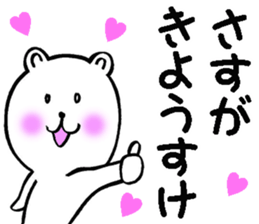 Sticker of Kiyosuke sticker #9830513