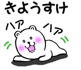 Sticker of Kiyosuke sticker #9830514