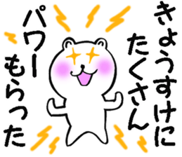 Sticker of Kiyosuke sticker #9830517