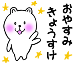 Sticker of Kiyosuke sticker #9830518