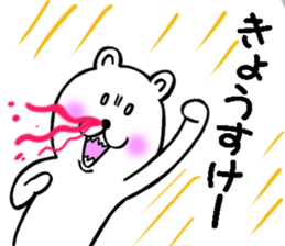 Sticker of Kiyosuke sticker #9830519