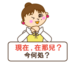 Japanese and Traditional Chinese10 sticker #9841899