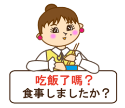 Japanese and Traditional Chinese10 sticker #9841902