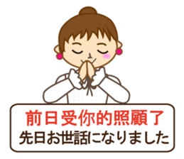 Japanese and Traditional Chinese10 sticker #9841903