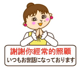 Japanese and Traditional Chinese10 sticker #9841904