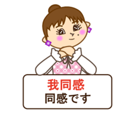 Japanese and Traditional Chinese10 sticker #9841911