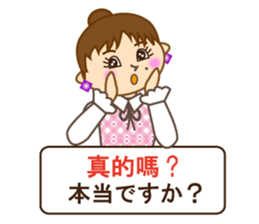 Japanese and Traditional Chinese10 sticker #9841919