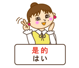 Japanese and Traditional Chinese10 sticker #9841923