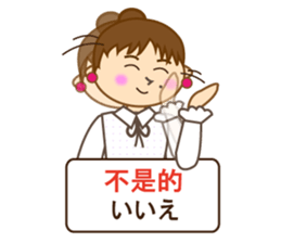 Japanese and Traditional Chinese10 sticker #9841924