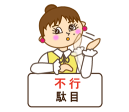 Japanese and Traditional Chinese10 sticker #9841926