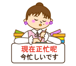 Japanese and Traditional Chinese10 sticker #9841929