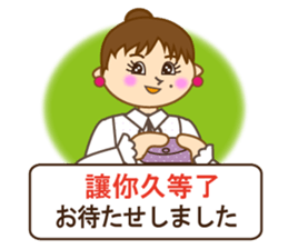 Japanese and Traditional Chinese10 sticker #9841932