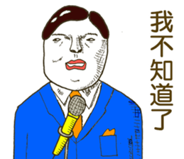 The dead eyes 2 - tw sticker #10369131