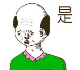 The dead eyes 2 - tw sticker #10369154