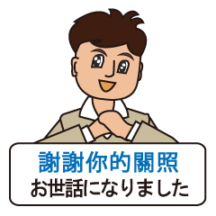 Japanese and Traditional Chinese 09