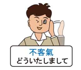 Japanese and Traditional Chinese 09 sticker #10473004