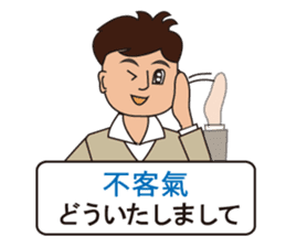 Japanese and Traditional Chinese 09 sticker #10473004