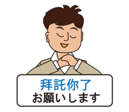 Japanese and Traditional Chinese 09 sticker #10473010