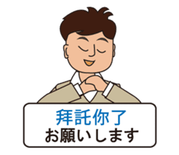 Japanese and Traditional Chinese 09 sticker #10473010