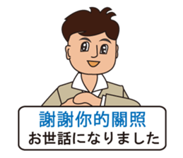 Japanese and Traditional Chinese 09 sticker #10473011