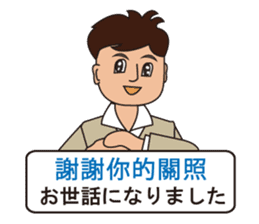 Japanese and Traditional Chinese 09 sticker #10473011