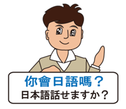 Japanese and Traditional Chinese 09 sticker #10473013