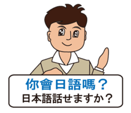 Japanese and Traditional Chinese 09 sticker #10473013