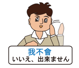 Japanese and Traditional Chinese 09 sticker #10473016