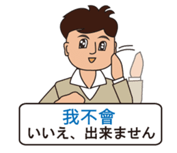 Japanese and Traditional Chinese 09 sticker #10473016