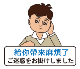 Japanese and Traditional Chinese 09 sticker #10473018